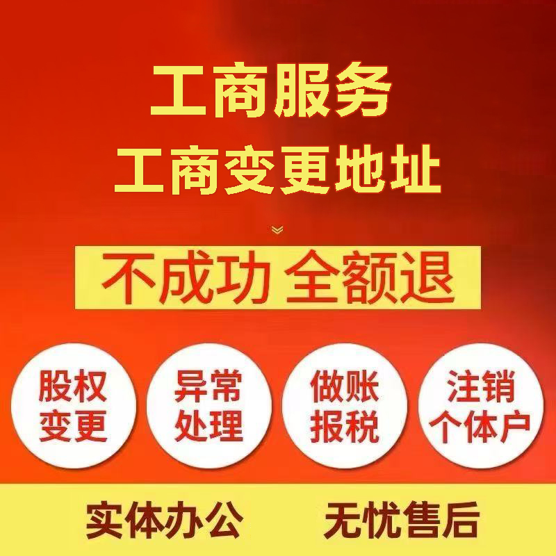 商丘苏州注册公司&工商登记~低费用代理记账+轻松几步搞定