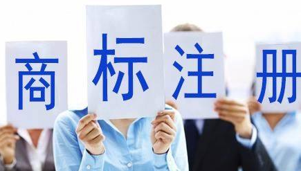 商丘苏州注册商标需要什么条件、商标证书多久能下来？