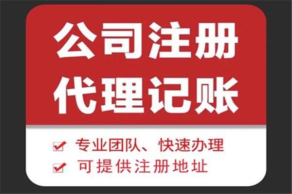 商丘苏财集团为你解答代理记账公司服务都有哪些内容！